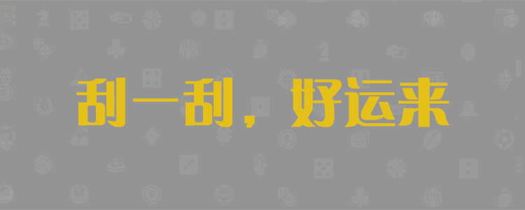 理想28预测